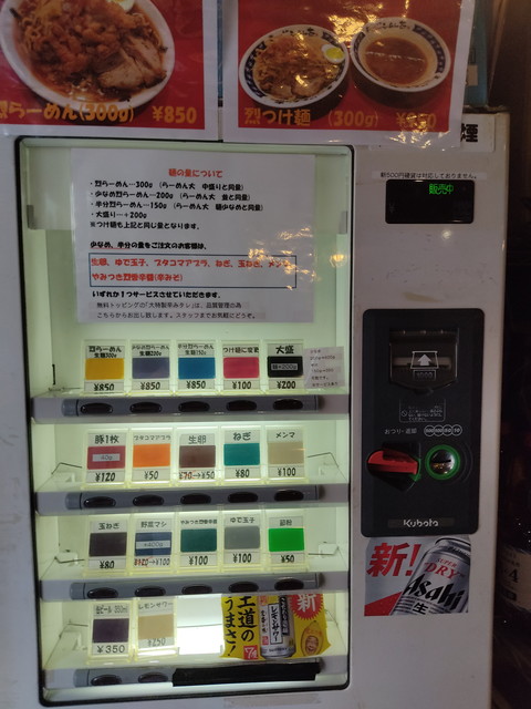 ラーメン大食べたもの１