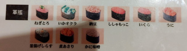 魚がし日本一食べ放題メニュー２