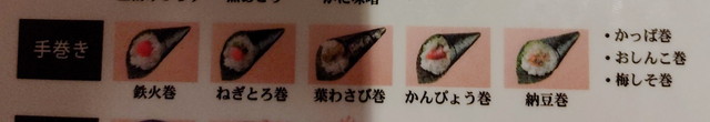 魚がし日本一食べ放題メニュー３