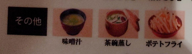 魚がし日本一食べ放題メニュー４