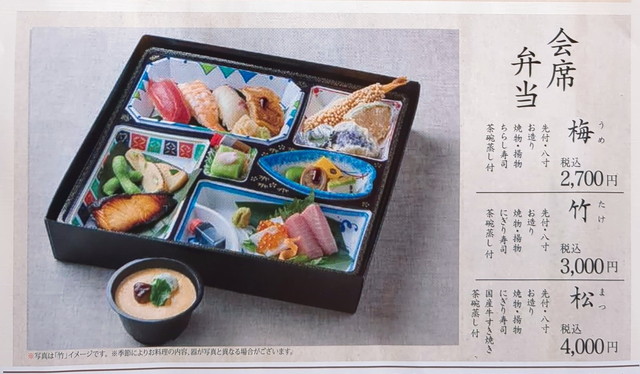 かごの屋テイクアウト２