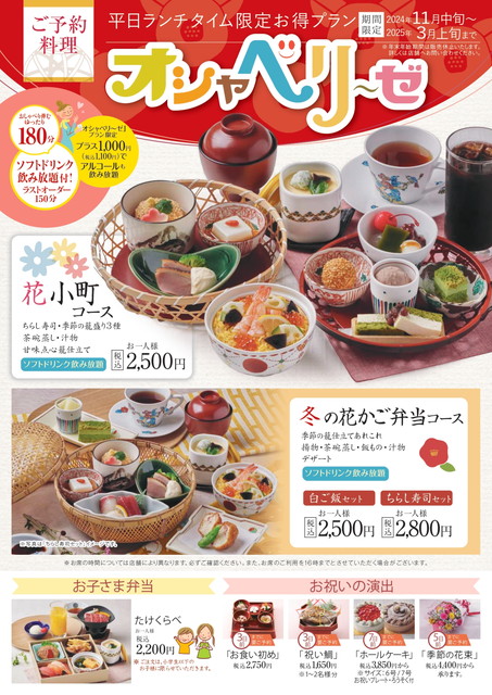 かごの屋ランチメニュー画像引用１０