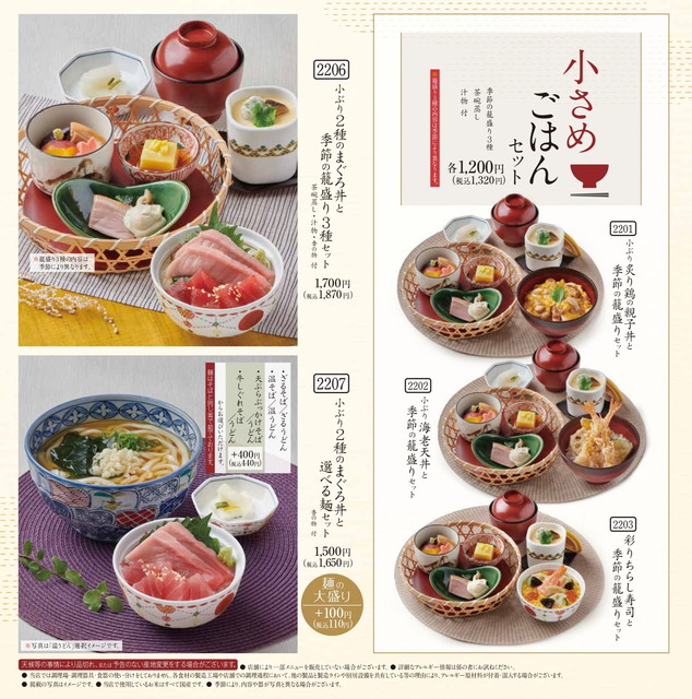 かごの屋ランチメニュー画像引用４