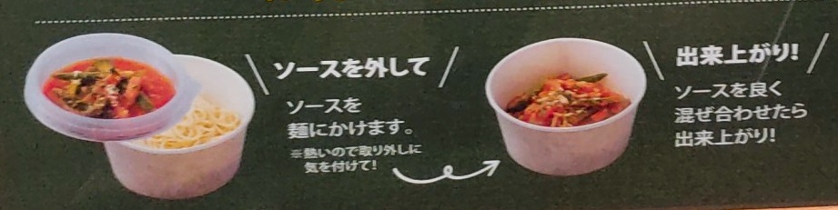 鎌倉パスタテイクアウト２