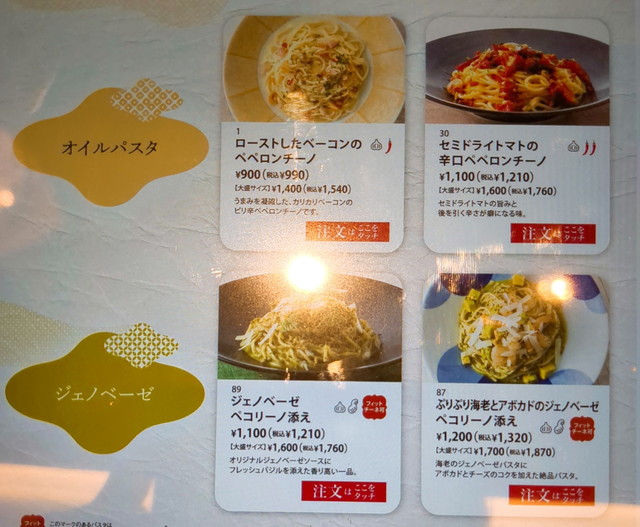 鎌倉パスタメニューA１１