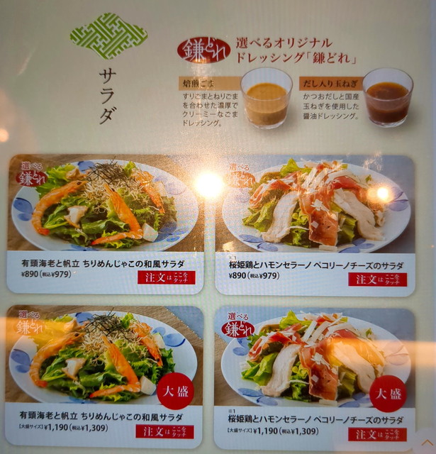 鎌倉パスタメニューA１３