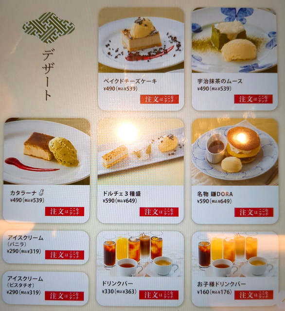 鎌倉パスタメニューA１５