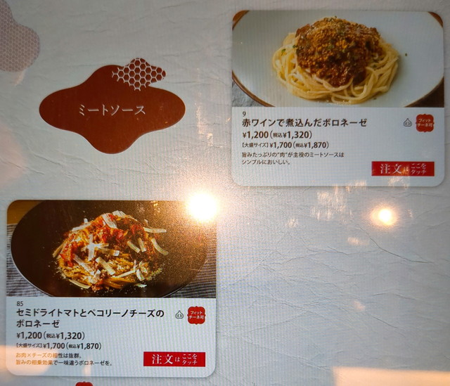 鎌倉パスタメニューA９