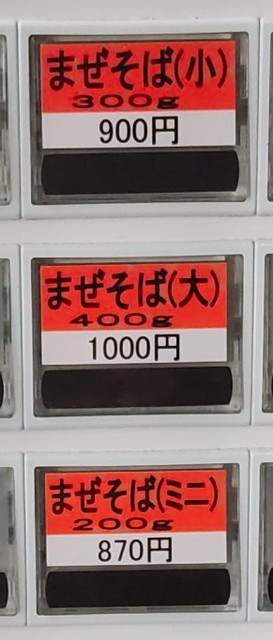 鷹の目メニュー３