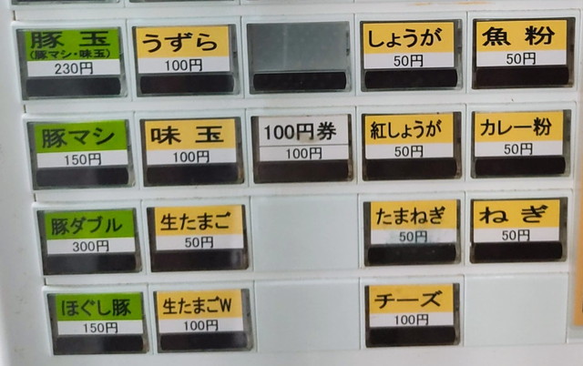 鷹の目メニュー４