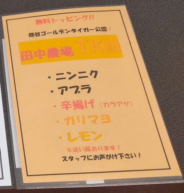 鷹の目メニュー５