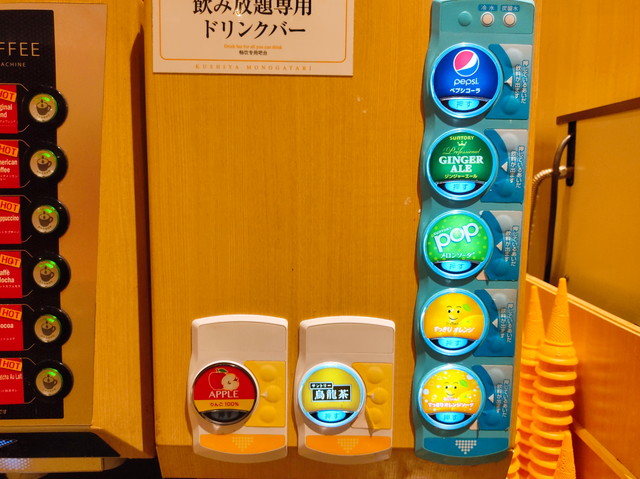 串家物語メニュー２２