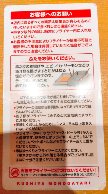串家物語ルール