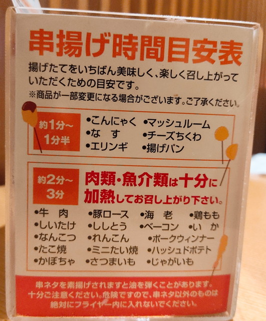 串家物語作り方