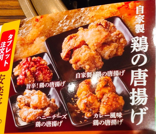 安楽亭ピタ放題メニュー１