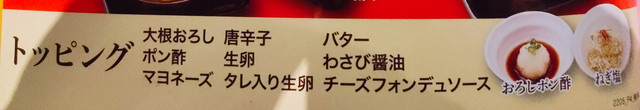 安楽亭ピタ放題メニュー５