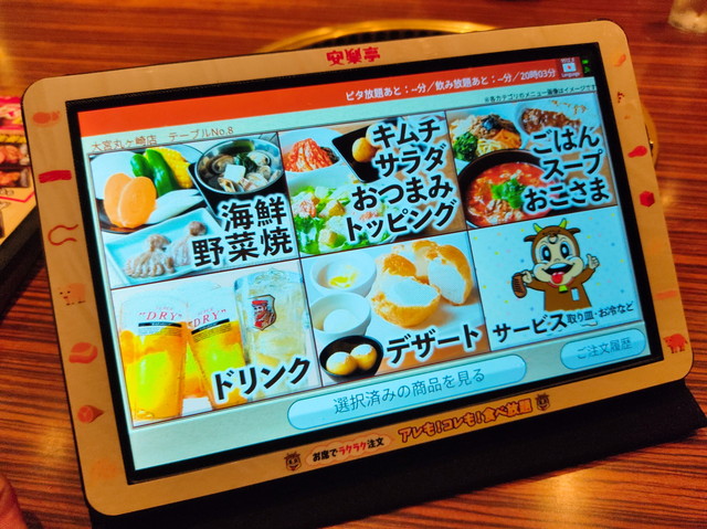 安楽亭ピタ放題食べたもの１