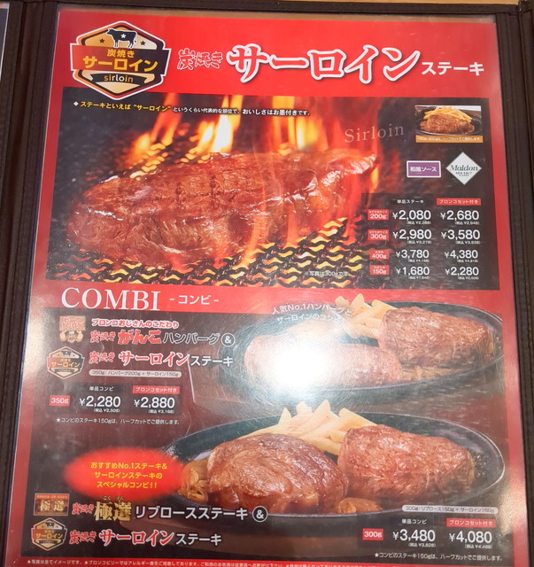 ブロンコビリーメニュー３A