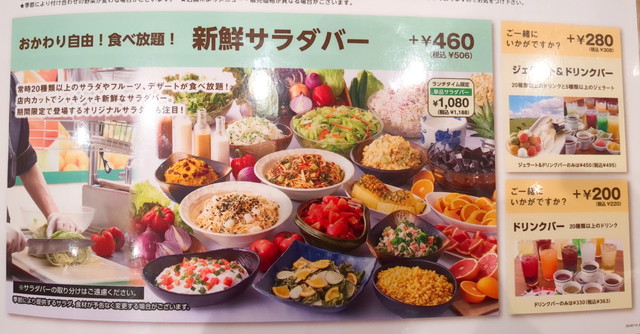 ブロンコビリーランチメニュー５A