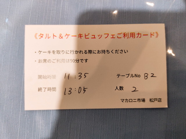 マカロニ市場ケーキ食べ放題食べたもの１