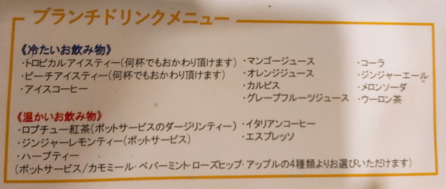 マカロニ市場ケーキ食べ放題飲み物メニュー