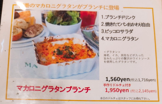 マカロニ市場メニュー１２