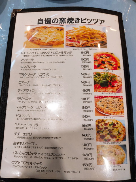 マカロニ市場メニュー２