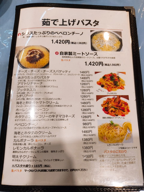マカロニ市場メニュー３