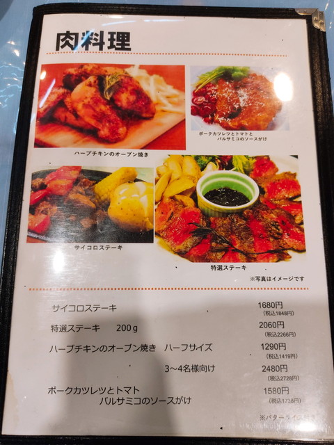 マカロニ市場メニュー５