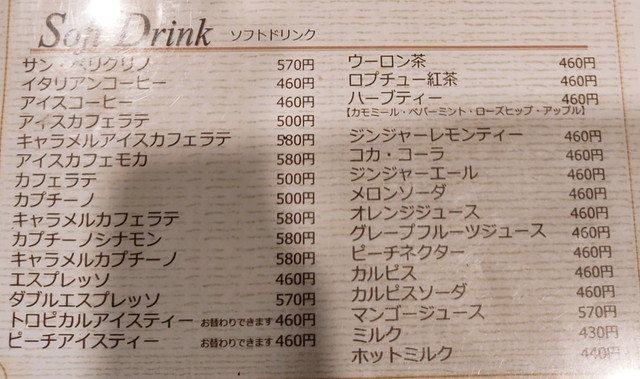 マカロニ市場メニュー８