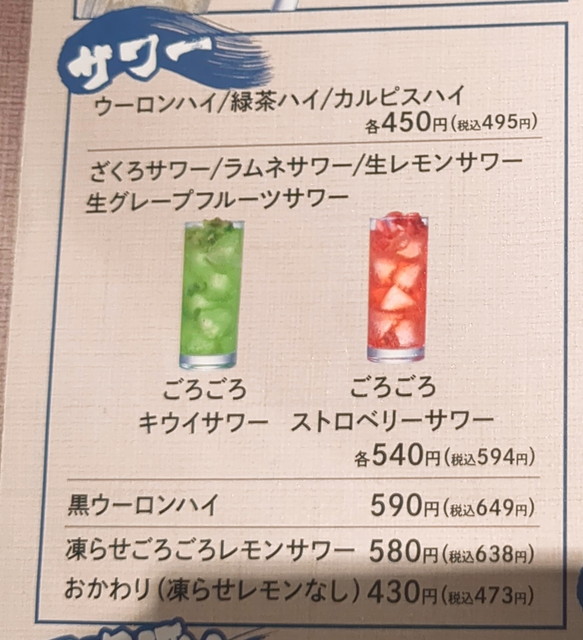 くいどんメニュー１４