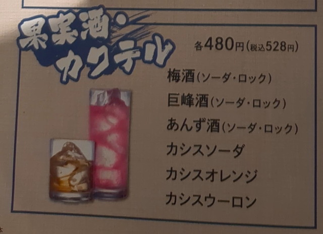 くいどんメニュー１５