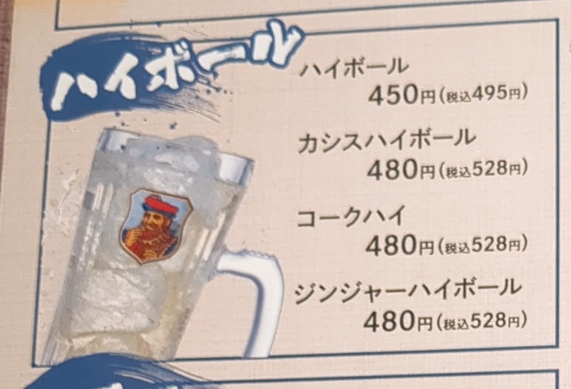くいどんメニュー１６