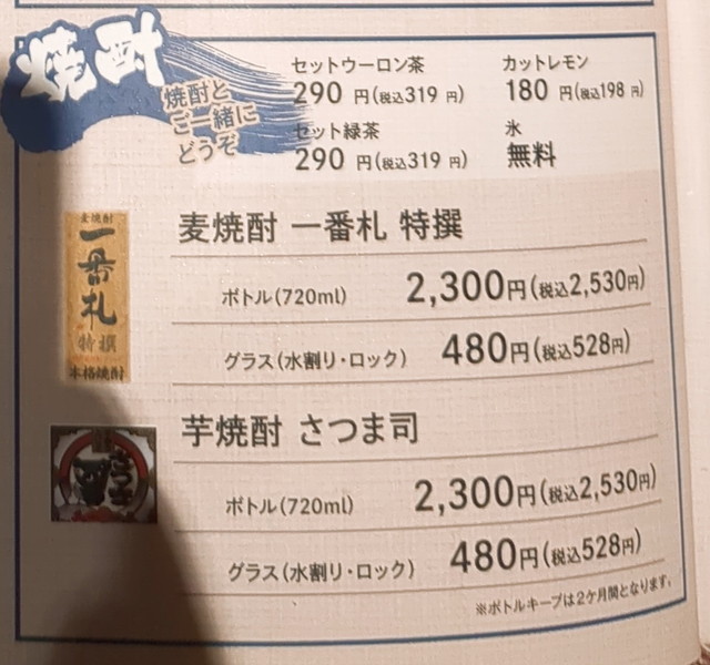 くいどんメニュー１８