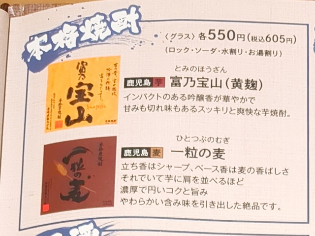 くいどんメニュー１９