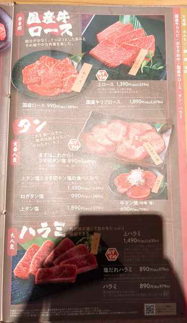 くいどんメニュー２
