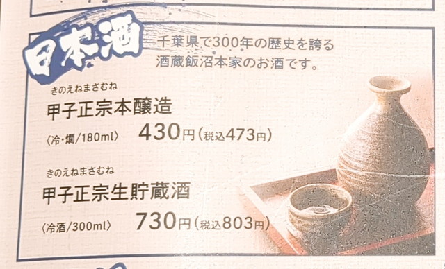 くいどんメニュー２０