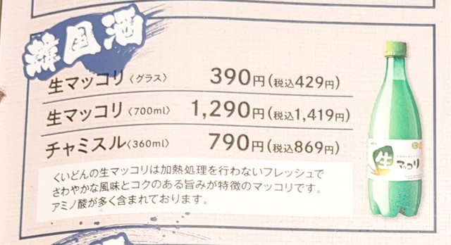 くいどんメニュー２１