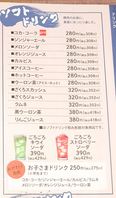 くいどんメニュー２２