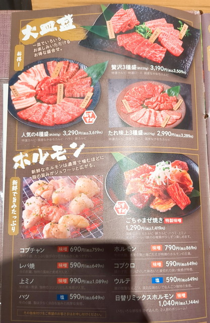 くいどんメニュー３