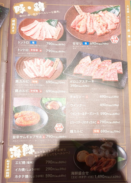 くいどんメニュー４