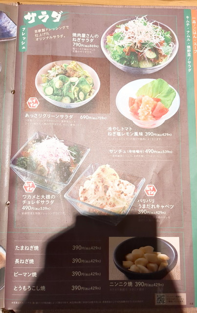 くいどんメニュー６