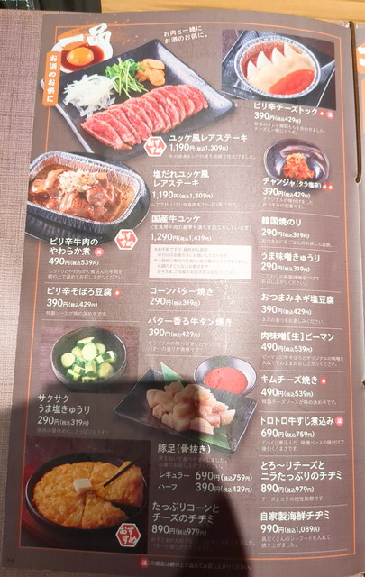 くいどんメニュー７