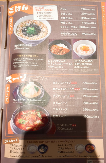 くいどんメニュー８