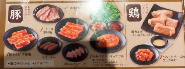 くいどん食べ放題メニュー２