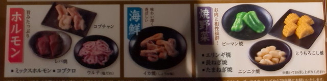 くいどん食べ放題メニュー３