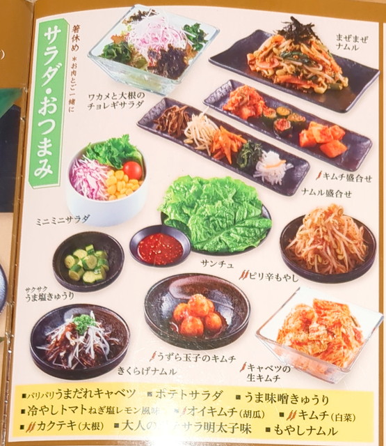 くいどん食べ放題メニュー４