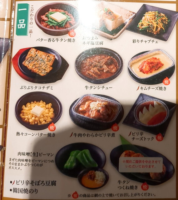 くいどん食べ放題メニュー６