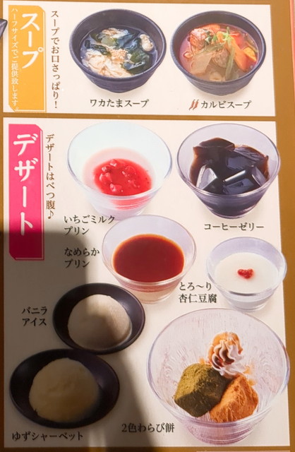 くいどん食べ放題メニュー７