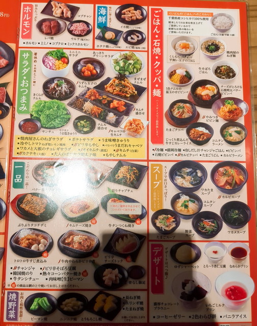 くいどん食べ放題メニュー９